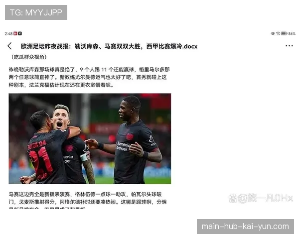 勒沃库森赛季定位球得分最多 裁判兹瓦耶严判风格或助格里马尔多发挥